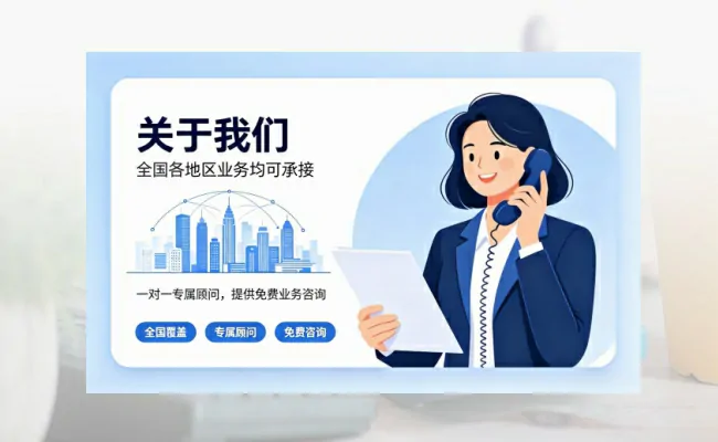 资质代办公司
