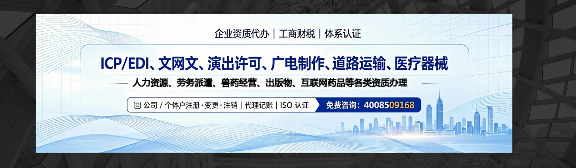 衡水分站首页横幅