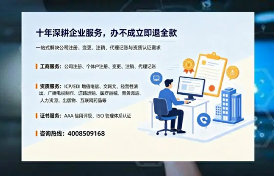 衡水办理<a href='https://www.tazcjz.cn/'>EDI<a href='https://www.tazcjz.cn/'>增值电信许可证</a></a>的用处、流程与费用详解