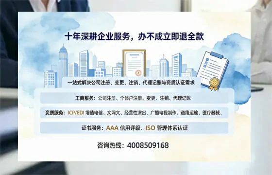 衡水办理SP、IDC、ISP、CDN、呼叫中心、VPN电信经营许可证的用途、流程与费用详解