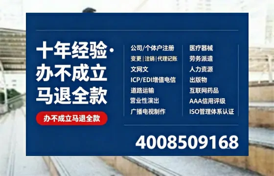 衡水办理<a href='https://www.tazcjz.cn/'>EDI<a href='https://www.tazcjz.cn/'>增值电信许可证</a></a>的用处、流程与费用详解