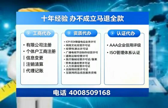 衡水办理SP、IDC、ISP、CDN、呼叫中心、VPN电信经营许可证的用途、流程与费用详解