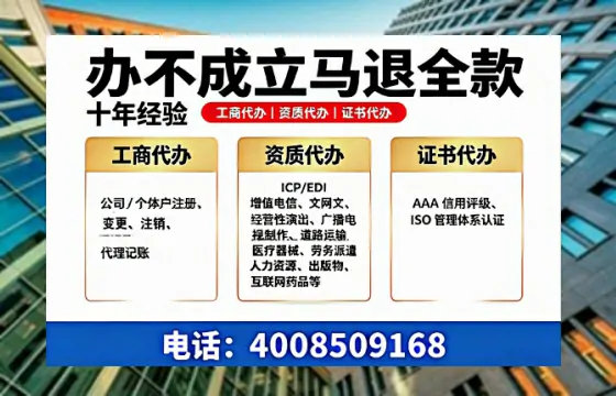 衡水办理<a href='https://www.tazcjz.cn/'>ICP<a href='https://www.tazcjz.cn/'>增值电信许可证</a></a>的用途、办理流程及费用详解